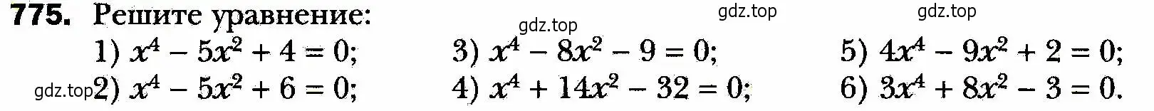 Условие номер 775 (страница 190) гдз по алгебре 8 класс Мерзляк, Полонский, учебник