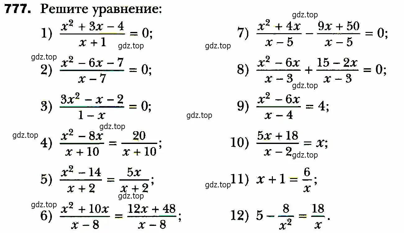 Условие номер 777 (страница 190) гдз по алгебре 8 класс Мерзляк, Полонский, учебник