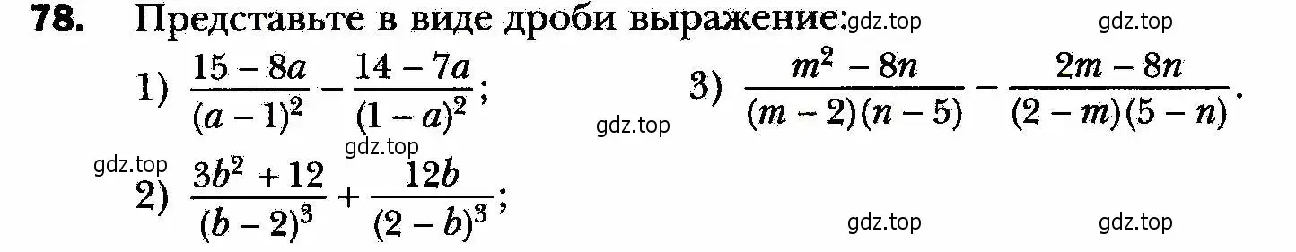 Условие номер 78 (страница 22) гдз по алгебре 8 класс Мерзляк, Полонский, учебник