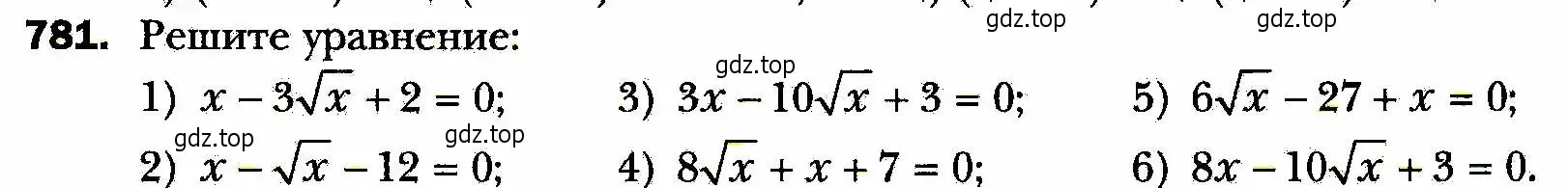 Условие номер 781 (страница 191) гдз по алгебре 8 класс Мерзляк, Полонский, учебник
