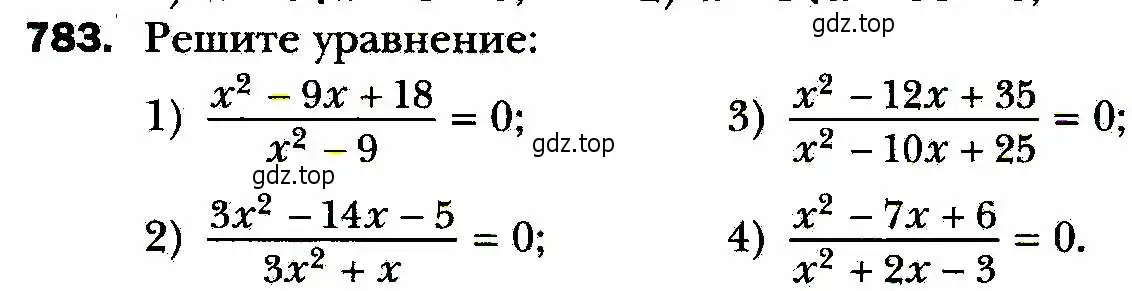 Условие номер 783 (страница 191) гдз по алгебре 8 класс Мерзляк, Полонский, учебник