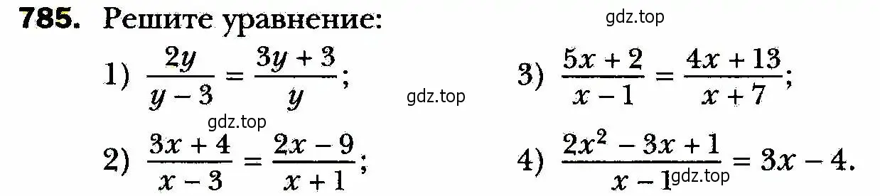 Условие номер 785 (страница 191) гдз по алгебре 8 класс Мерзляк, Полонский, учебник