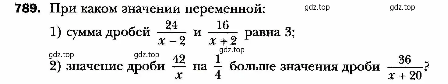 Условие номер 789 (страница 192) гдз по алгебре 8 класс Мерзляк, Полонский, учебник