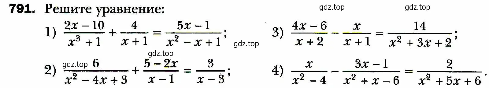 Условие номер 791 (страница 192) гдз по алгебре 8 класс Мерзляк, Полонский, учебник