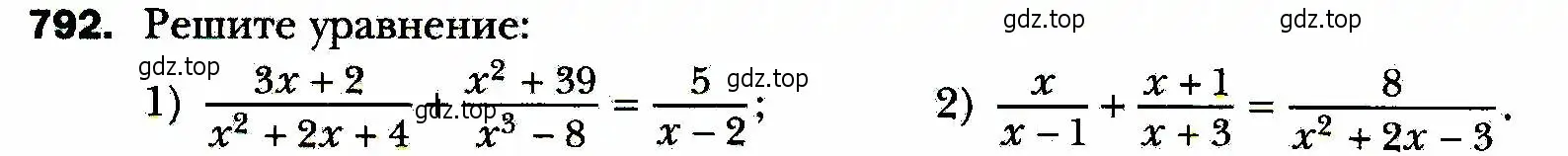Условие номер 792 (страница 192) гдз по алгебре 8 класс Мерзляк, Полонский, учебник