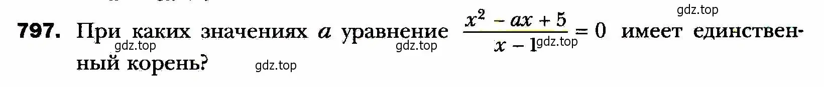 Условие номер 797 (страница 193) гдз по алгебре 8 класс Мерзляк, Полонский, учебник