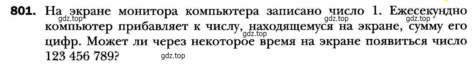 Условие номер 801 (страница 193) гдз по алгебре 8 класс Мерзляк, Полонский, учебник