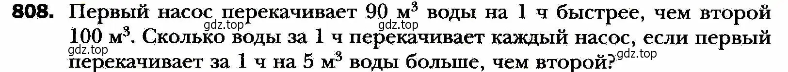 Условие номер 808 (страница 200) гдз по алгебре 8 класс Мерзляк, Полонский, учебник