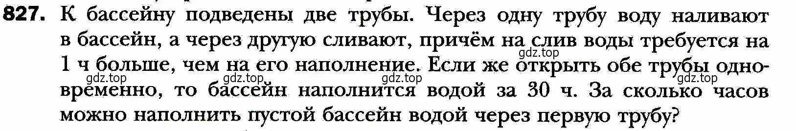 Условие номер 827 (страница 202) гдз по алгебре 8 класс Мерзляк, Полонский, учебник