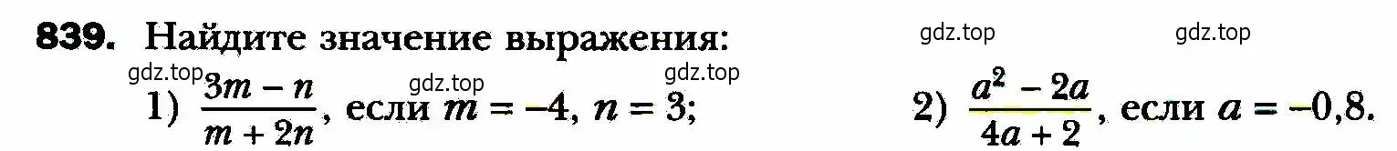 Условие номер 839 (страница 215) гдз по алгебре 8 класс Мерзляк, Полонский, учебник