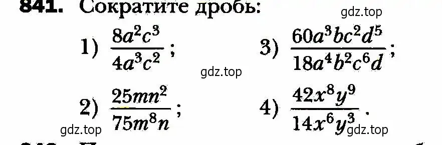 Условие номер 841 (страница 215) гдз по алгебре 8 класс Мерзляк, Полонский, учебник