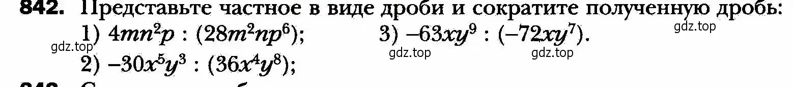 Условие номер 842 (страница 215) гдз по алгебре 8 класс Мерзляк, Полонский, учебник