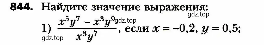 Условие номер 844 (страница 215) гдз по алгебре 8 класс Мерзляк, Полонский, учебник