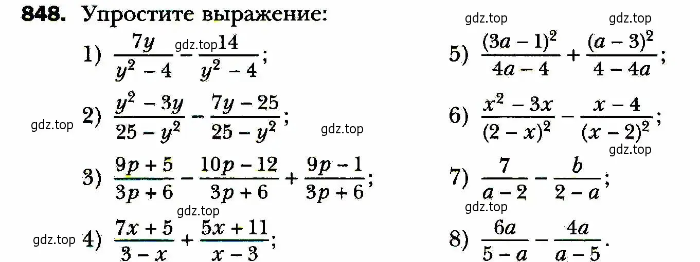 Условие номер 848 (страница 216) гдз по алгебре 8 класс Мерзляк, Полонский, учебник