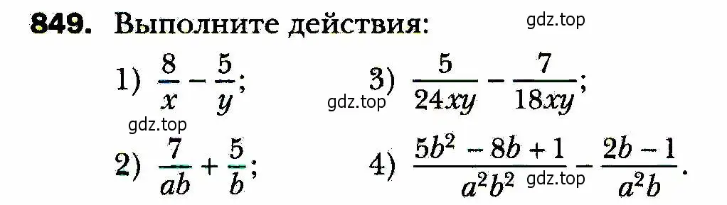 Условие номер 849 (страница 216) гдз по алгебре 8 класс Мерзляк, Полонский, учебник