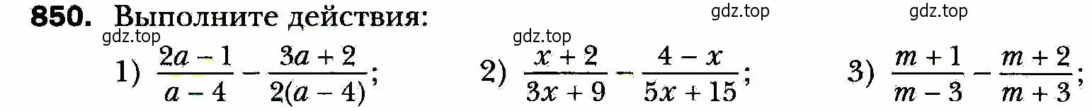 Условие номер 850 (страница 216) гдз по алгебре 8 класс Мерзляк, Полонский, учебник