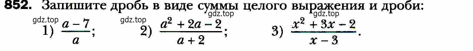 Условие номер 852 (страница 217) гдз по алгебре 8 класс Мерзляк, Полонский, учебник