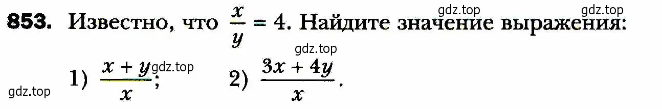 Условие номер 853 (страница 217) гдз по алгебре 8 класс Мерзляк, Полонский, учебник