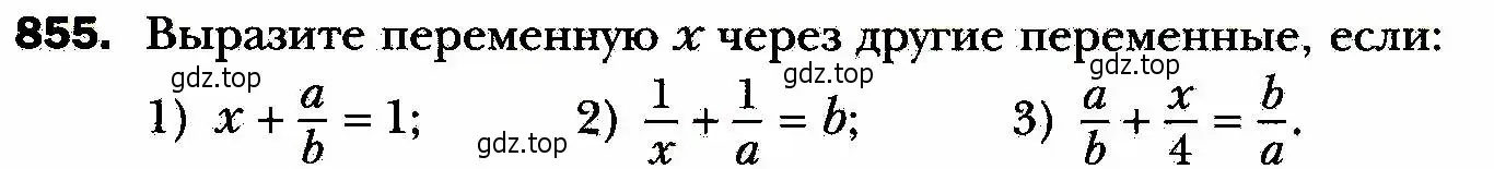 Условие номер 855 (страница 217) гдз по алгебре 8 класс Мерзляк, Полонский, учебник
