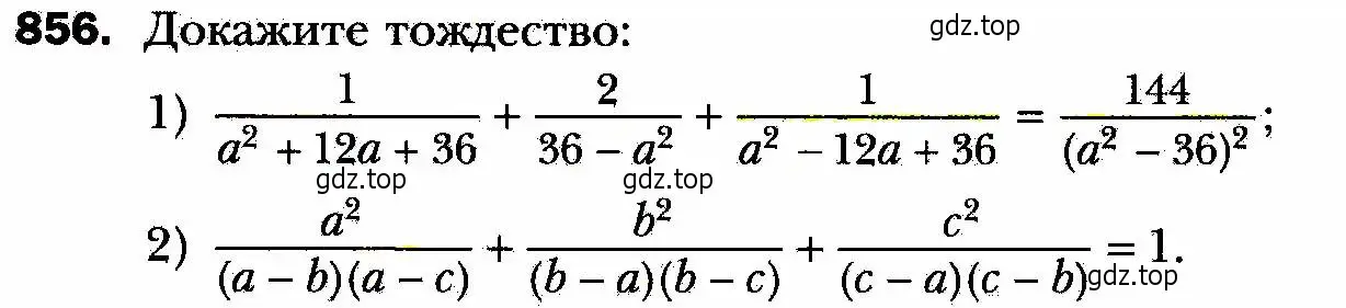 Условие номер 856 (страница 217) гдз по алгебре 8 класс Мерзляк, Полонский, учебник