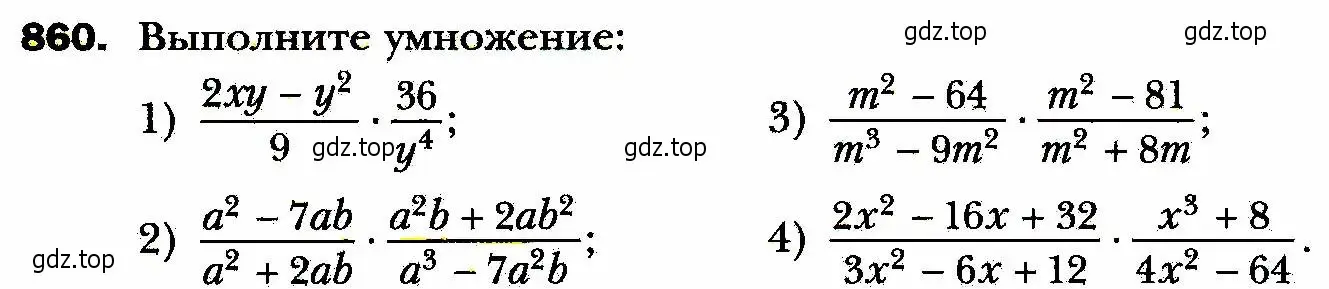 Условие номер 860 (страница 218) гдз по алгебре 8 класс Мерзляк, Полонский, учебник