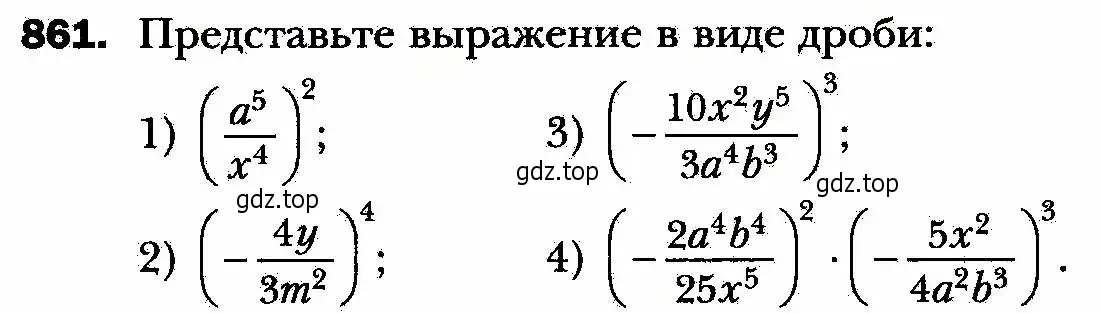 Условие номер 861 (страница 218) гдз по алгебре 8 класс Мерзляк, Полонский, учебник