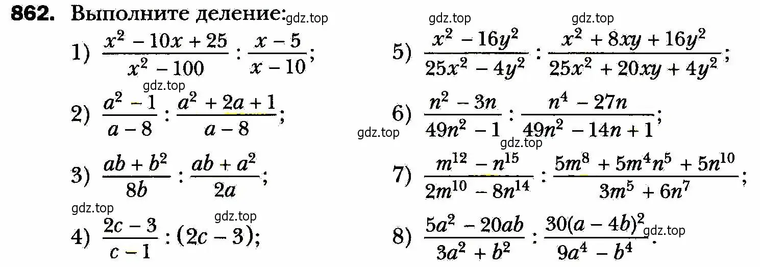 Условие номер 862 (страница 218) гдз по алгебре 8 класс Мерзляк, Полонский, учебник