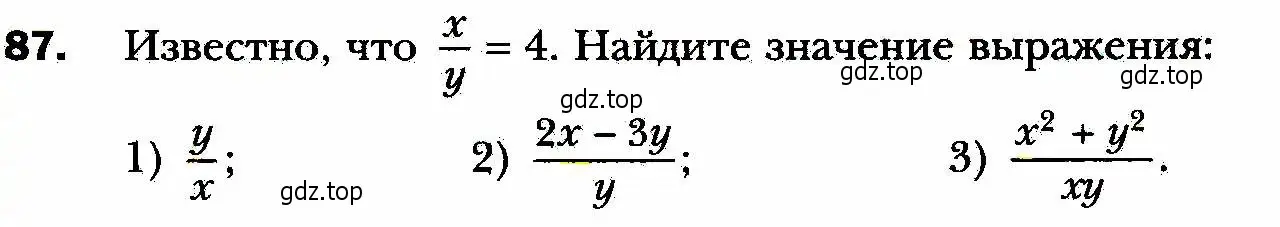 Условие номер 87 (страница 23) гдз по алгебре 8 класс Мерзляк, Полонский, учебник