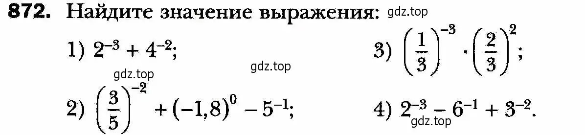 Условие номер 872 (страница 219) гдз по алгебре 8 класс Мерзляк, Полонский, учебник