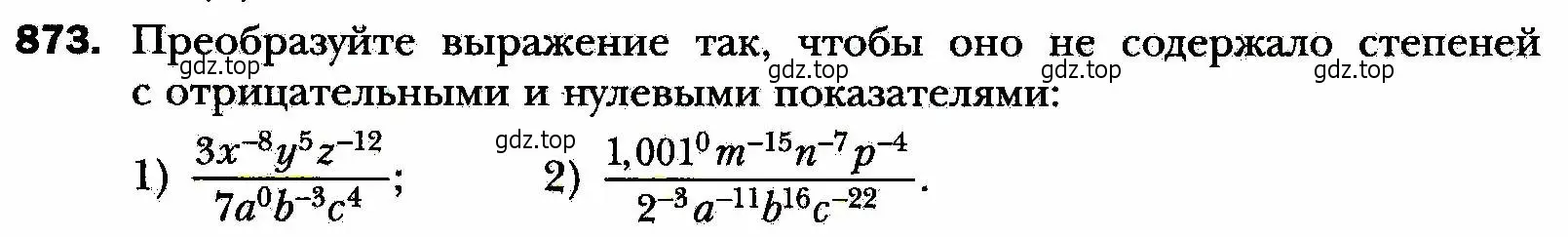 Условие номер 873 (страница 219) гдз по алгебре 8 класс Мерзляк, Полонский, учебник