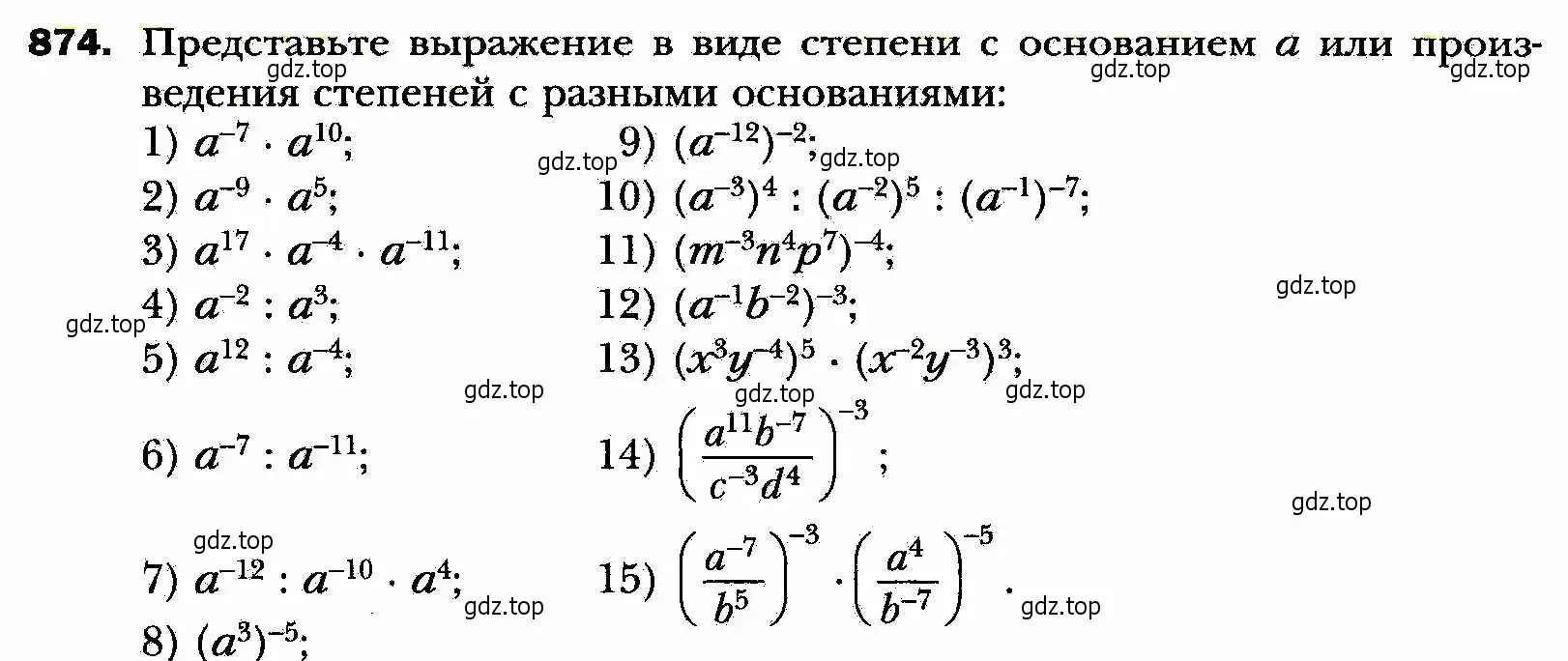 Условие номер 874 (страница 220) гдз по алгебре 8 класс Мерзляк, Полонский, учебник