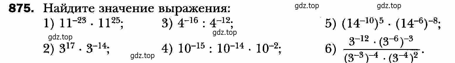 Условие номер 875 (страница 220) гдз по алгебре 8 класс Мерзляк, Полонский, учебник