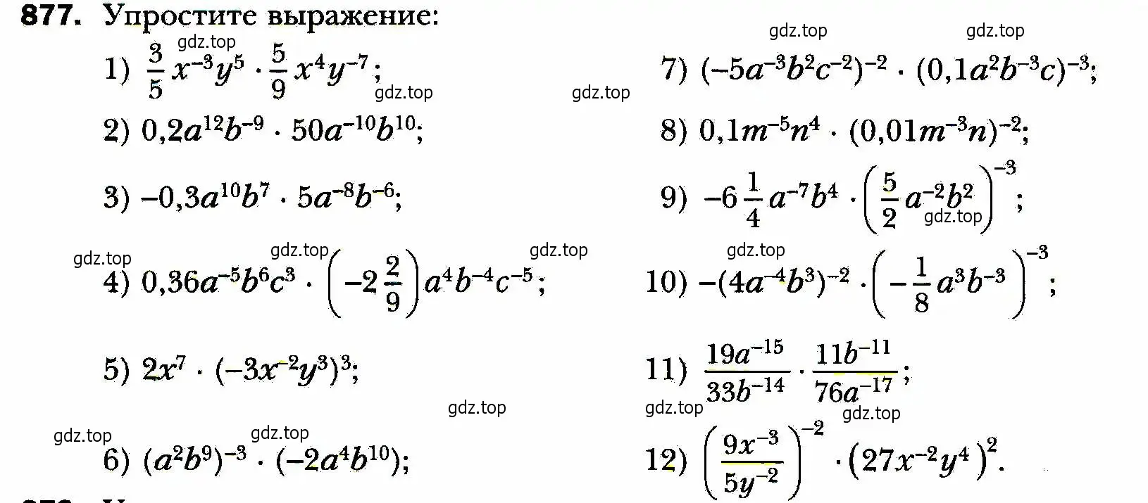 Условие номер 877 (страница 220) гдз по алгебре 8 класс Мерзляк, Полонский, учебник