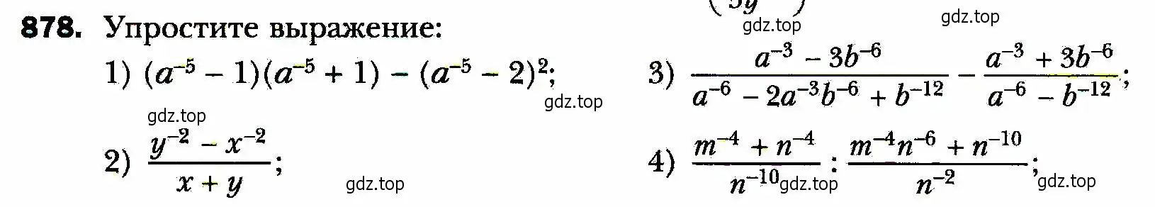 Условие номер 878 (страница 220) гдз по алгебре 8 класс Мерзляк, Полонский, учебник
