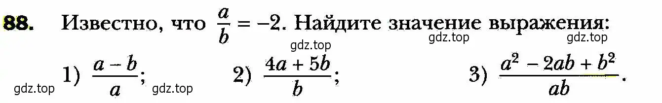 Условие номер 88 (страница 23) гдз по алгебре 8 класс Мерзляк, Полонский, учебник