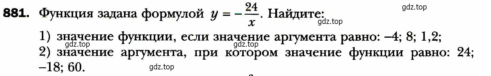 Условие номер 881 (страница 221) гдз по алгебре 8 класс Мерзляк, Полонский, учебник