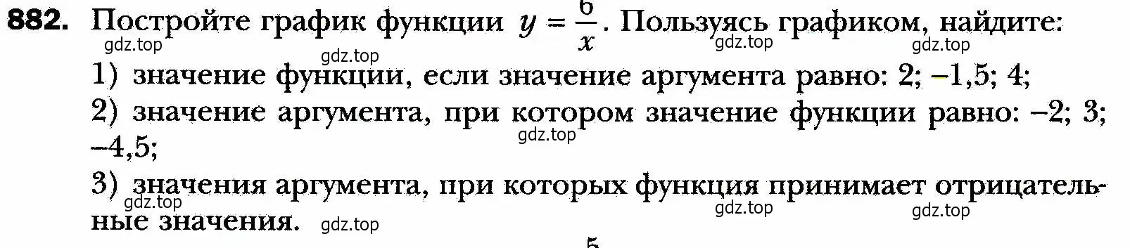 Условие номер 882 (страница 221) гдз по алгебре 8 класс Мерзляк, Полонский, учебник