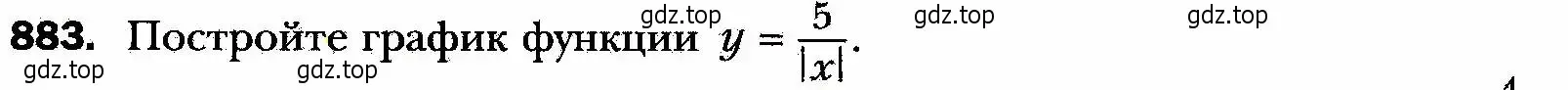 Условие номер 883 (страница 221) гдз по алгебре 8 класс Мерзляк, Полонский, учебник