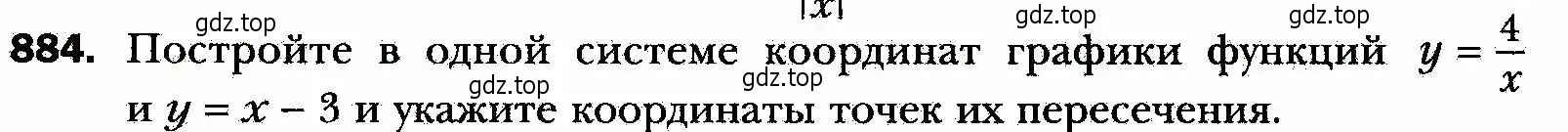 Условие номер 884 (страница 221) гдз по алгебре 8 класс Мерзляк, Полонский, учебник