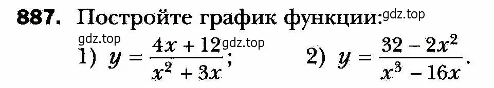 Условие номер 887 (страница 222) гдз по алгебре 8 класс Мерзляк, Полонский, учебник