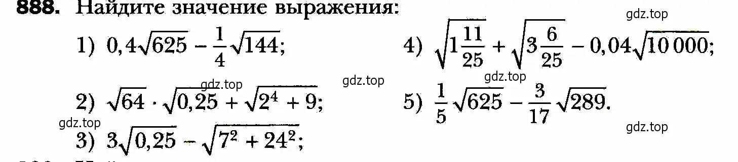 Условие номер 888 (страница 222) гдз по алгебре 8 класс Мерзляк, Полонский, учебник