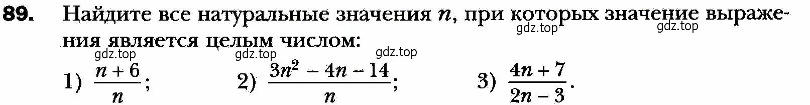 Условие номер 89 (страница 23) гдз по алгебре 8 класс Мерзляк, Полонский, учебник