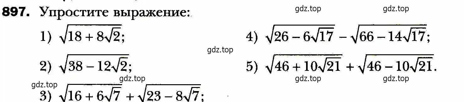 Условие номер 897 (страница 223) гдз по алгебре 8 класс Мерзляк, Полонский, учебник