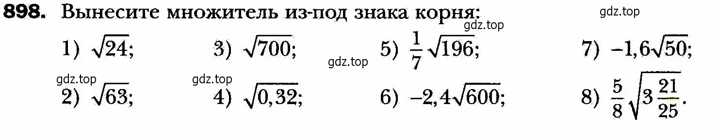 Условие номер 898 (страница 223) гдз по алгебре 8 класс Мерзляк, Полонский, учебник