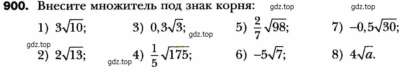 Условие номер 900 (страница 224) гдз по алгебре 8 класс Мерзляк, Полонский, учебник