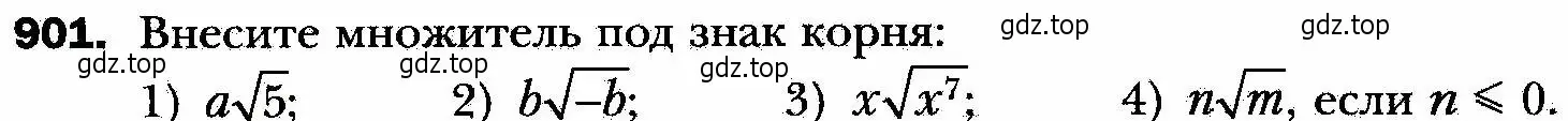 Условие номер 901 (страница 224) гдз по алгебре 8 класс Мерзляк, Полонский, учебник