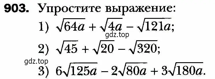 Условие номер 903 (страница 224) гдз по алгебре 8 класс Мерзляк, Полонский, учебник