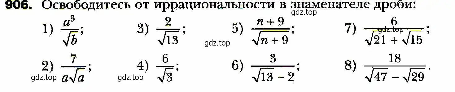 Условие номер 906 (страница 224) гдз по алгебре 8 класс Мерзляк, Полонский, учебник