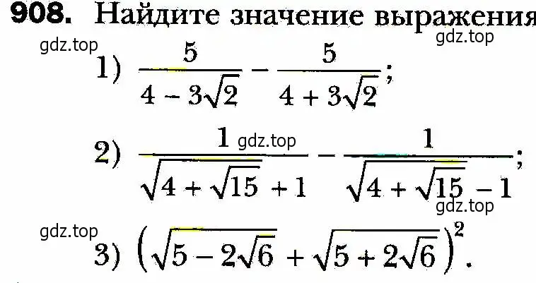 Условие номер 908 (страница 225) гдз по алгебре 8 класс Мерзляк, Полонский, учебник