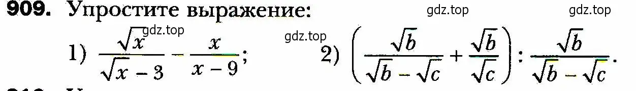 Условие номер 909 (страница 225) гдз по алгебре 8 класс Мерзляк, Полонский, учебник